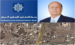 الحو/ثيون يعرضون أرضًا تابعة لهادي وبنك التضامن للبيع في مزاد علني بصنعاء

