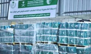السعودية: وصول قافلة إغاثية جديدة إلى قطاع غزة