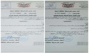 قرارات بتعيين مديري شرطة جديدين في الصعيد وجردان بشبوة