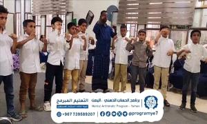 تفاعل واسع لطلاب المهرة مع برنامج الحساب الذهني

