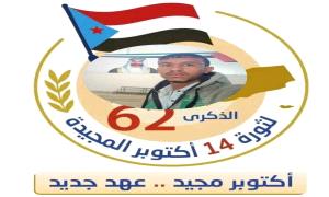 #مرحبا_أكتوبر_المجيد 
