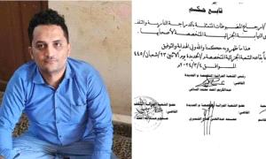 قيادي حـ،و،ثي بارز يكشف مظلومية مواطن تهامي .. مرمي في السجن منذُ 9 سنوات  بهذه التهمه الكيدية! 