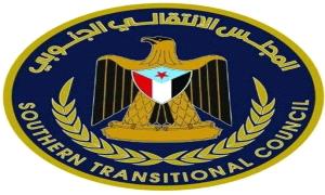 الانتقالي يصدر بيان هام أدان فيه هذا الأمر الخطير! 
