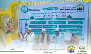 مؤسسة الهجرة تختتم أعمال الحملة الربيعية الثانية عشر بحفل بهيج بالعاصمة عدن