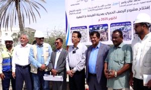 محافظ المهرة يفتتح مشروع الرصف الحجري لتصريف مياه الأمطار