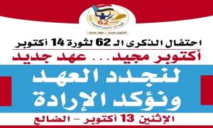 من الضالع الثائرة بوابة الجنوب إلى حضرموت الصامدة روح الجنوب جسد ومصير وهدف واحد