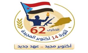 تصريح لرئيس اللجنة الإعلامية لوسائل الاعلام يكشف موعد المهرجان الجماهري في محافظة الضالع