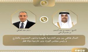 وزير الخارجية المصري يبحث مع نظيره القطري جهود وقف حـ.ـرب غـ.ـزة