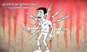 المخـ.ـدرات "المال الأسود".. الوجه الخفي لاقتصاد الحو.ثي 