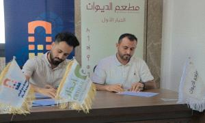 مؤسسة إبذار توقع اتفاق مع مطعم الديوان كراعٍ فضي لمهرجان عدن الدولي للشعوب والتراث 2025م
