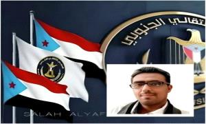 الانتقالي وقضية الجنوب.. نجاح محدود وسط قيود كبرى