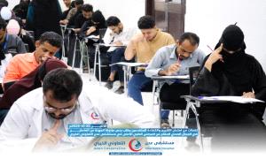 المجلس الطبي الأعلى يدشّن امتحانات التقييم والكفاءة في مستشفى عدن التعاوني الخيري وكلية الطب 