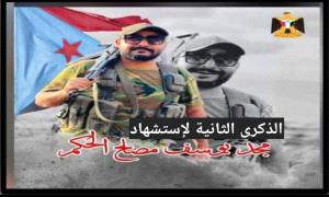 في ذكرى استـ،شهاده الثانية رسالة مؤثرة لشقيق الـ،شهيد مجد الحكم (ابو فرسان) 

 
