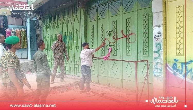 الضالع: بتوجيهات البنك المركزي قوات الحزام الأمني  تنفذ حملة على شركات الصرافة وتغلق عدداً من الشركات