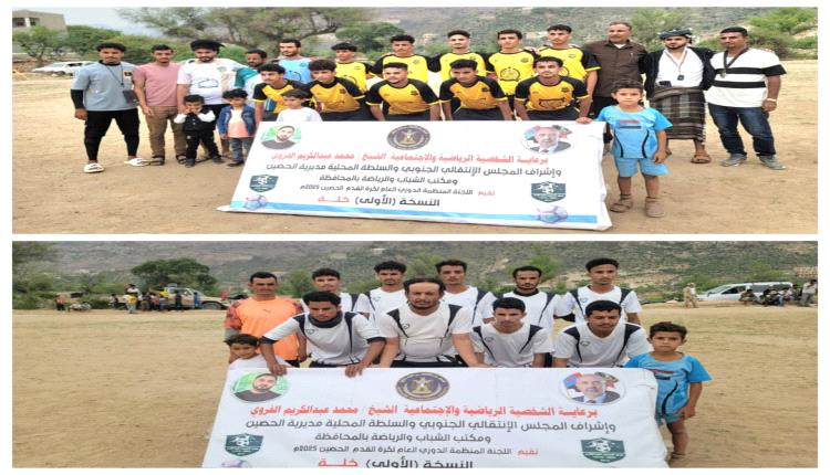 الضالع:اتحاد خُلة يُشعل الجماهير ويُحلق أولاً نحو دور الثمانية بثلاثية نظيفة في شباك العقلة