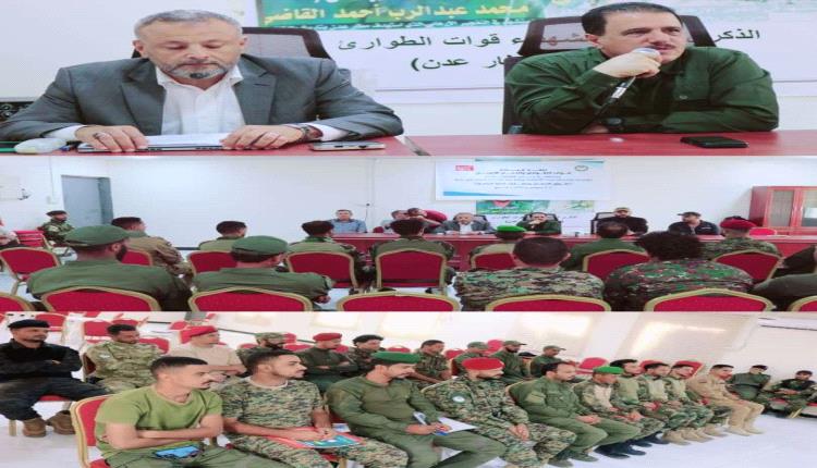 تدشين دورة تدريبية حول حقوق الإنسان وإدارة النزاعات المسلحة لقوات الطوارئ والدعم الأمني بعدن
