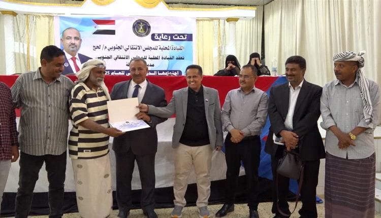فريق التوجيه والرقابة الرئاسي يكرم أعضاء سابقين في انتقالي الحوطة