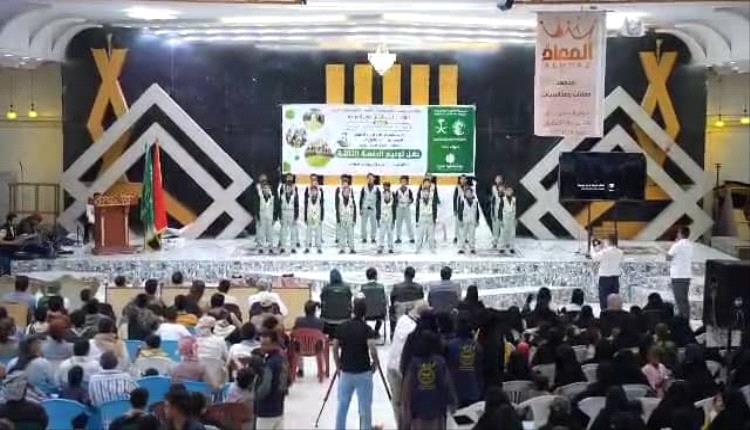 مأرب: بدعم مركز الملك سلمان تودّيع الدفعة الثالثة من أطفال مشروع "كفاك" لإعادة الإدماج