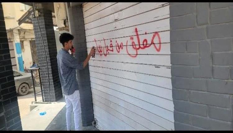 نيابة الصناعة والتجارة توجه بإغلاق مطعم "دكّة ساندويش" بالمعلا لعدم التزامه بالأسعار الرسمية