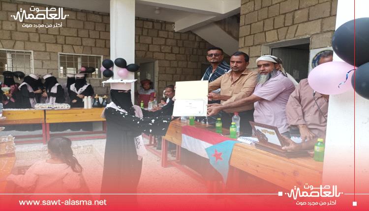 تكريم أوائل طالبات الثانوية العامة بمديرية سرار يافع للعام 2024، 2025م