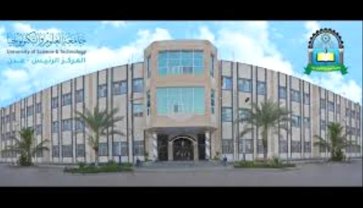 احتجاجات على رفع الرسوم الدراسية تؤدي إلى إغلاق جامعة العلوم والتكنولوجيا بعدن