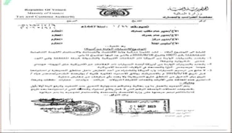 صنعاء تحظر استيراد السيارات والمعدات الأميركية بالكامل