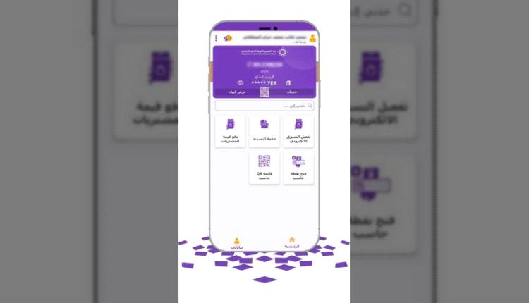 توقف مفاجئ لتطبيق بنك الكريمي يربك العملاء ومصادر تكشف عن أسباب متباينة وراء الأزمة