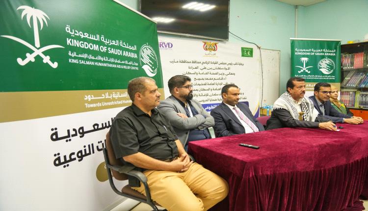 مأرب: انطلاق مشروع "نور السعودية" لجراحة وطب العيون  لإجراء 120 عملية نوعية بدعم من مركز الملك سلمان
