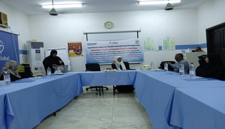 جمعية الخدمات الإجتماعية في مديرية التواهي تنفذ نشاط تمكين القيادات النسائية بعدن