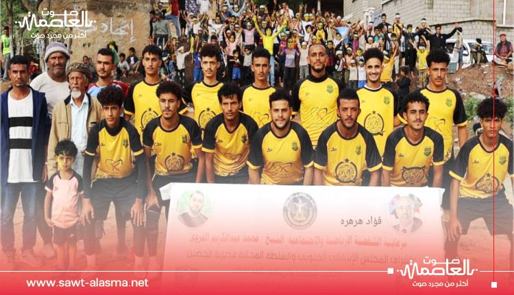 الضالع .. شكع يقتنص بطاقة التأهل إلى نصف النهائي بركلات الترجيح