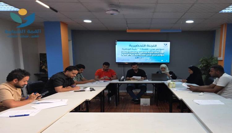 اجتماع اللجنة التحضيرية لمؤتمر عدن الشبابي بالتزامن مع اليوم الدولي للسلام
