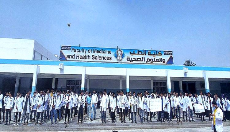 طلاب كلية الطب البشري يصرخون ضد الظلم المالي في جامعة عدن.. مكافأة للمتأخرين وعقوبة للملتزمين في الرسوم الدراسية (بيان)
