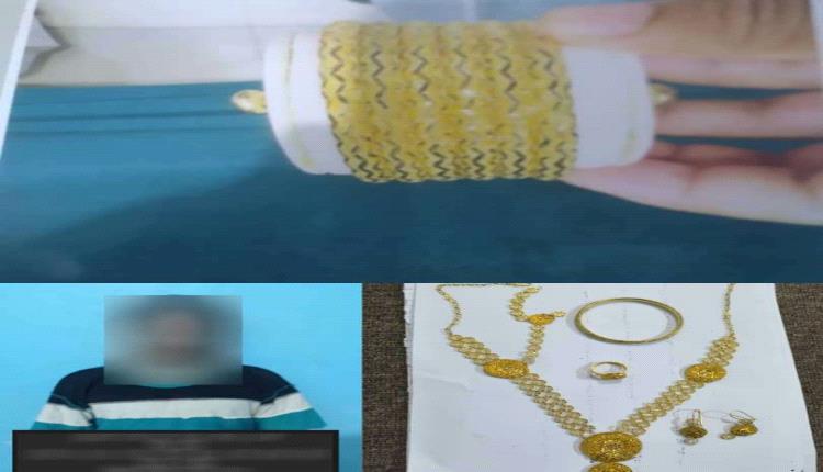 أمن العاصمة عدن يضبط متهـ.ـمًا بسرقة 100 جرام ذهب بالمنصورة