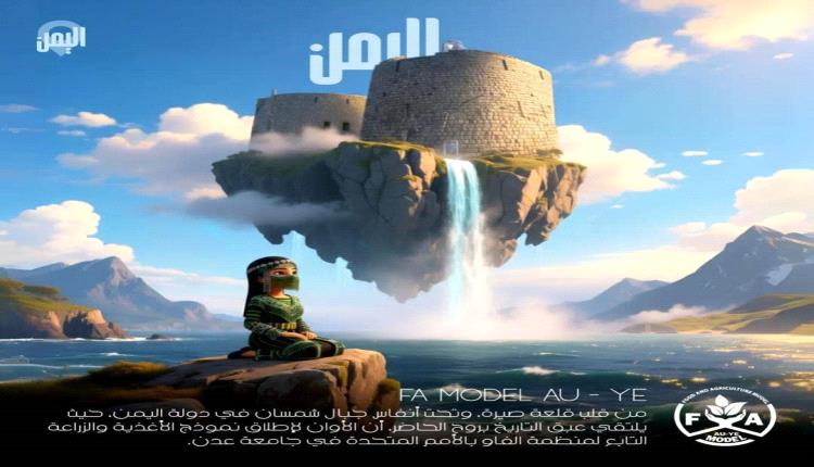 كلية العلوم بجامعة عدن تطلق نموذج 