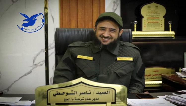 الشوحطي صاحب تاريخ بطولي يكتب بماء الذهب ورقم وطني بارز على طول المعادلة الوطنية .. 