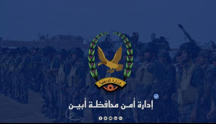 أمن لودر يستعيد مبلغاً مالياً بعد ساعات من فقدانه