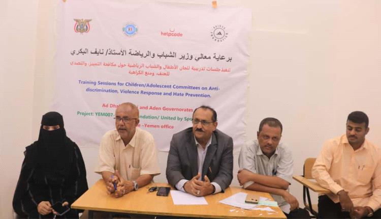 نائب محافظ لحج ومدير مكتب الشباب يكرمان منظمة " Helpcod" الايطالية في اختتام الجلسات التدريبية 
