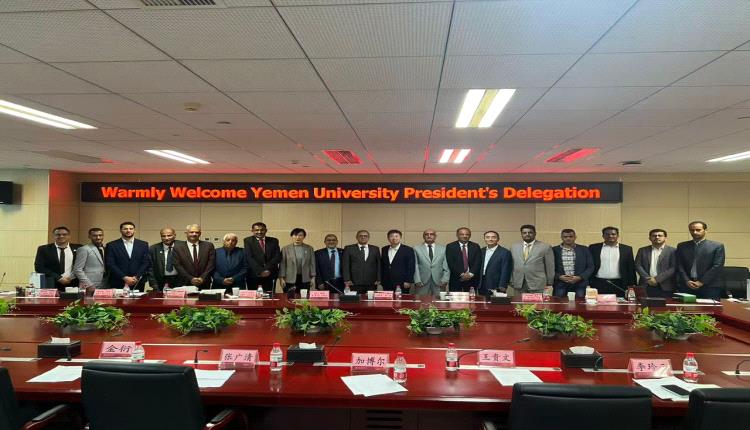 الوفد الأكاديمي اليمني يزور جامعة بكين للبترول ويبحث آفاق التعاون العلمي المشترك