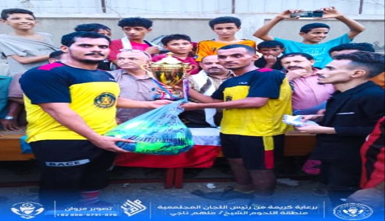 عدن.. صواعق الجنوب يتوج بطلاً لدوري اللحوم الداخلي للفرق الشعبية