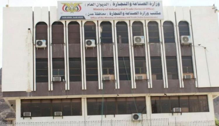 وزارة الصناعة: قرارات شطب واسعة لضبط السوق وتعزيز الإيرادات