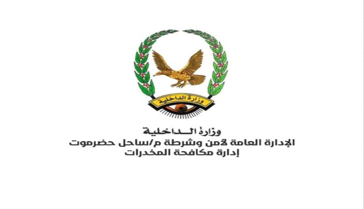 مكافحة المـ.ـخدرات تضبط هاربين من وجه العدالة