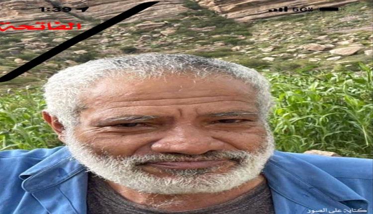 أسرة الفقيد العميد علي ناصر القشم تُحدد موعد ومكان العزاء في قاعة ماس بعدن 