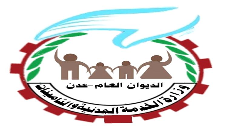 وزارة الخدمة المدنية تعلن بدء صرف مرتبات المبعدين قسراً المشمولين بقرارات رئاسية