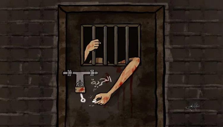 سجون سـ.ـرية وتعـ.ـذيب ممنهج.. تقرير حقوقي يكشف الوجه القاتـ.ـم لانتـ.ـهاكات الحوثـ.ـيين