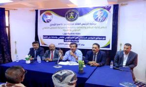 انتقالي شبوة ينظّم حلقة نقاشية حول دور مواقع التواصل في تعزيز الهوية الجنوبية