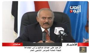 لماذا لم تلتقط السعودية دعوات "الرئيس صالح" عام 2016م؟