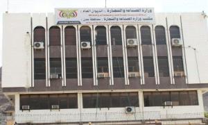 وزارة الصناعة والتجارة تجدد إعلانها بشطب وإلغاء (8781) وكالة وعلامة تجارية لعدم استيفاء الإجراءات القانونية