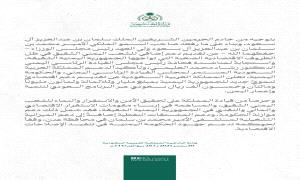 الحكومة اليمنية : الوديعة السعودية ستسهم في التخفيف من المعاناة الإنسانية ودعم جهود الحكومة في مواجهة التحديات الاقتصادية