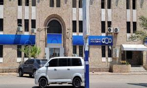 أكبر البنوك العربية والعالمية يستأنف نشاطه في عدن.. صورة
