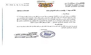 توجيهات قضائية بوقف الاستدعاءات غير القانونية لمنتسبي القطاع المصرفي بعدن
